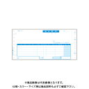 ヒサゴ ベストプライス版 納品書 BP0101