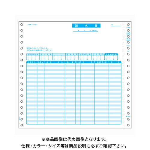 ヒサゴ ベストプライス請求書(品名別) BP0301