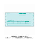 ヒサゴ ベストプライス版 合計請求書 BP0303