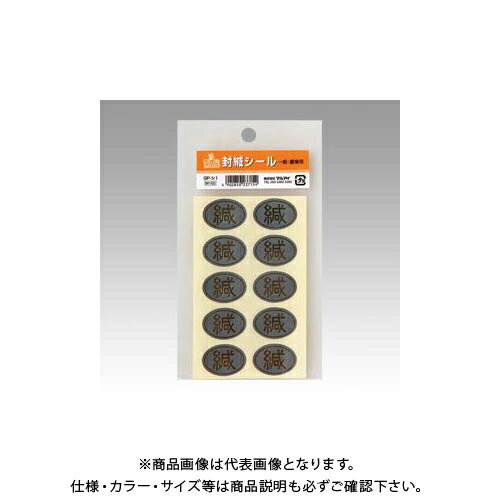 マルアイ 挨拶状案内状シール GP-シル1の紹介画像2
