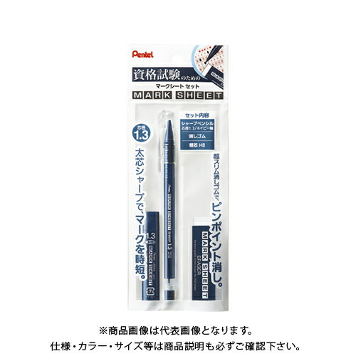 ぺんてる マークシートセット ネイビー XAM113ST-C