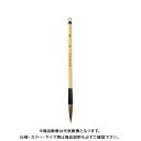 呉竹 太筆 稽古 4号 茶毛 JC333-4
