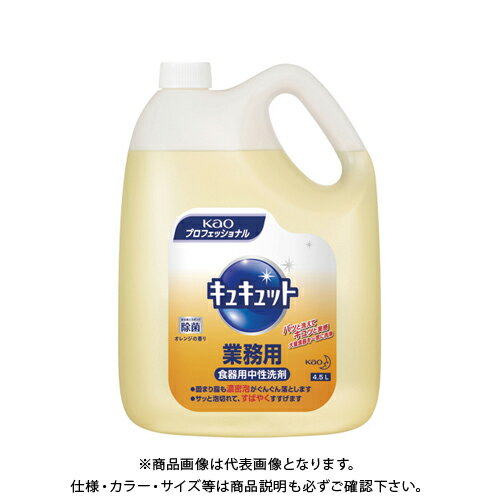 花王 キュキュット 業務用 4.5L 510778