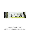 【メーカー】●ミワックス【仕様】●仕様：P.T.A・明朝体●外寸：縦75×横290mm●材質：PETCROWN オフィス図鑑 2022 Vol.52の【 608ページ 】をご参考下さい。