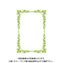 タカ印 証書用紙 A4判 クローバー 10-1703