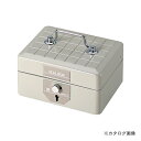 サンビー スチール印箱 小 3600-2 3600-2