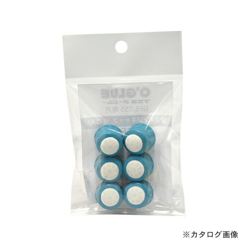 フエキ オーグルー用替スポンジ GSF6