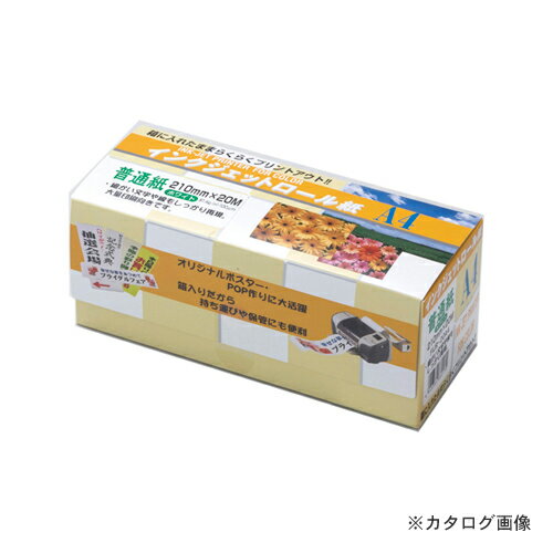 クリエイティア 普通紙インクジェットロール210X20m FIJR-20A4