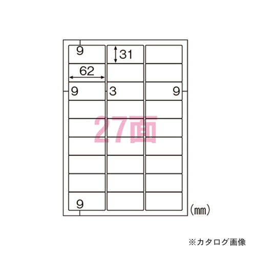 ヒサゴ エコノミーラベル27面四辺余白 ELM030