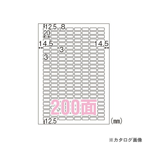 ヒサゴ エコノミーラベル200面角丸 ELM038
