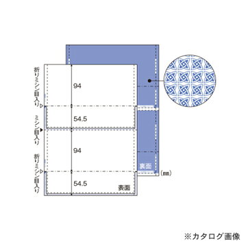 ヒサゴ A4 裏地紋 2面 密封式 BP2009TZ