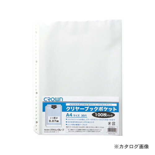 【メーカー】 ●クラウン 【仕様】 ●穴数：2、4、30穴 ●外寸：縦300×横230mm ●ポケット厚：0.07mm ●材質：再生PP(エンボス加工) ●中紙なし ●グリーン購入法：○ ●GPN掲載：○CROWN オフィス図鑑 2022 Vol.52の【 184ページ 】をご参考下さい。