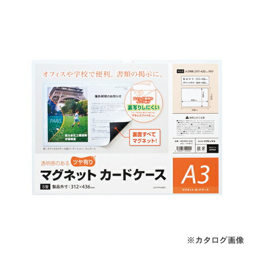 マグエックス マグネットカードケース 艶有り MCARD-A3G