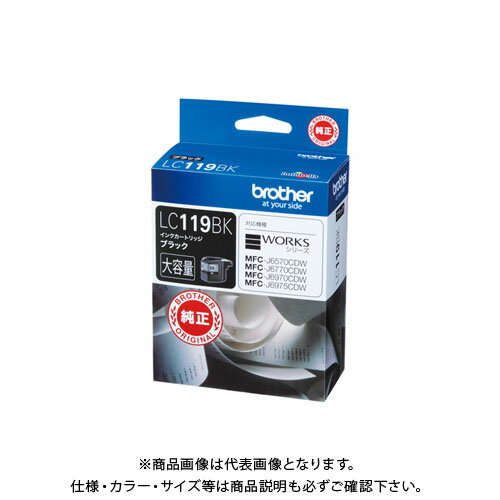 ブラザー インクカートリッジ LC119BK LC119BK ブラザー インクカートリッジ LC119BK LC119BK