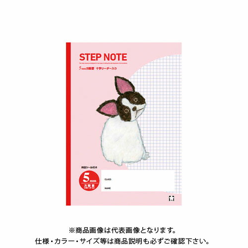 サクラクレパス サクラ学習帳 方眼罫5ミリ レッド NG501