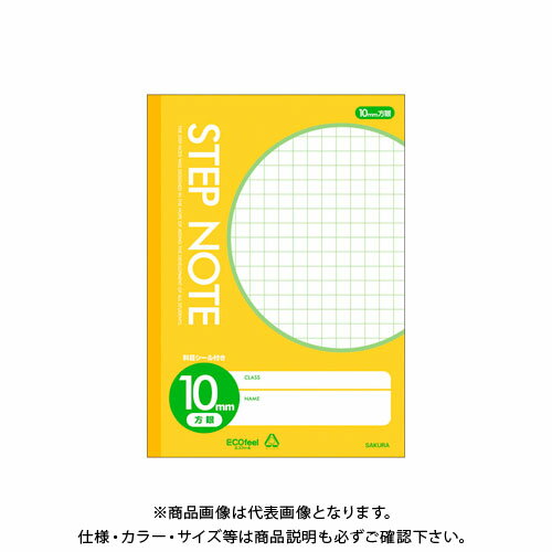 サクラクレパス サクラ学習帳方眼罫10ミリ 黄 N133