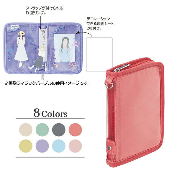 myfa デコレーションポーチ ミニ ミファ 収納 推し活 ケース 持ち運び コーラルレッド リヒトラブ LIHIT LAB A-3301