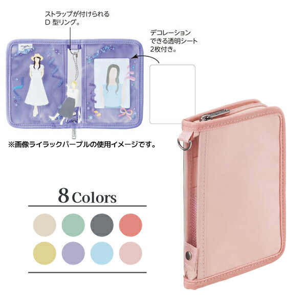 myfa デコレーションポーチ ミニ ミファ 収納 推し活 ケース 持ち運び シャーベットピンク リヒトラブ LIHIT LAB A-3301
