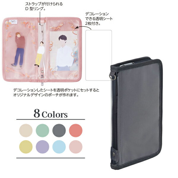 myfa デコレーションポーチ ミファ 収納 推し活 ケース 持ち運び チャコールブラック リヒトラブ LIHIT LAB A-3302