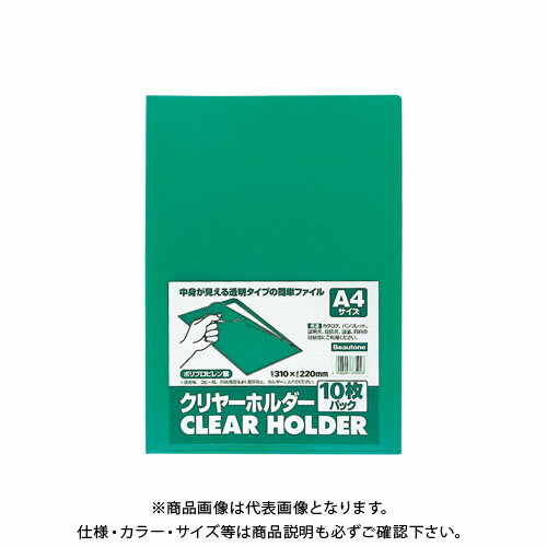 ビュートン クリヤーホルダーA4-10枚パック CH-A4-CG10