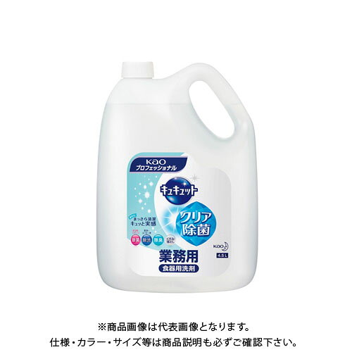 【メーカー】●花王【仕様】●容量：4.5lCROWN オフィス図鑑 2022 Vol.52の【 559ページ 】をご参考下さい。