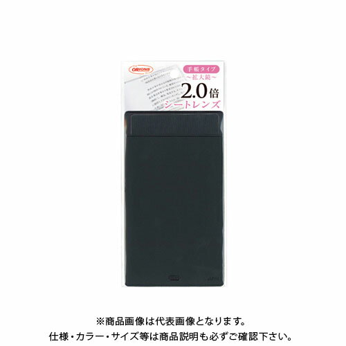 共栄プラスチック シートレンズ手帳タイプ SL-TE