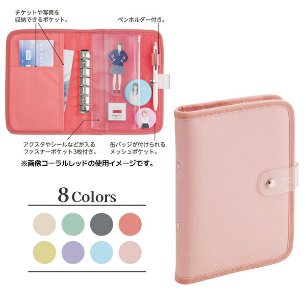 myfa コレクションバインダー ミファ 推し活 ケース 持ち運び 収納 シャーベットピンク リヒトラブ LIHIT LAB N-3320