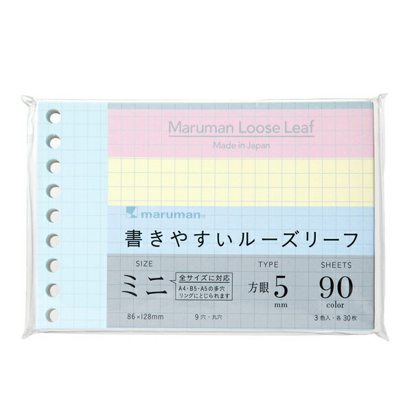 Other - 5mm方眼罫 カラーアソート 90枚 B7 書きやすいルーズリーフミニ 9穴 縦86×横128mm マルマン maruman L1432-99