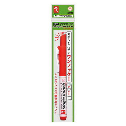 寺西化学 マジックノック 細字 赤 MKHP-T2