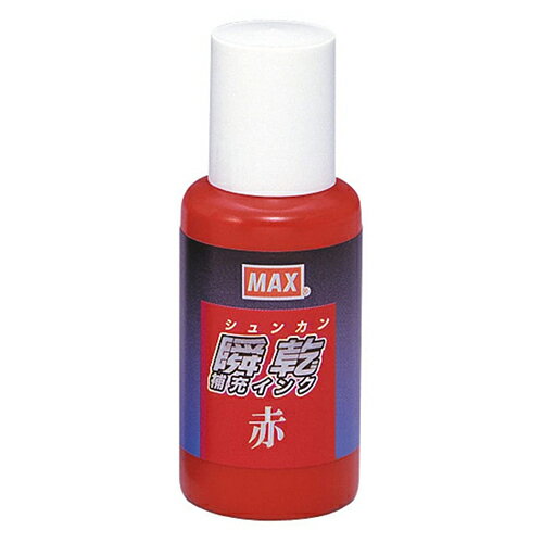 マックス 瞬乾スタンプ台補充液 赤 紙箱 SA-30アカ カミバコ