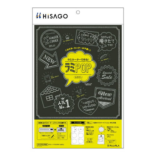 ヒサゴ CPリーフラミPOPふきだし CPLP003