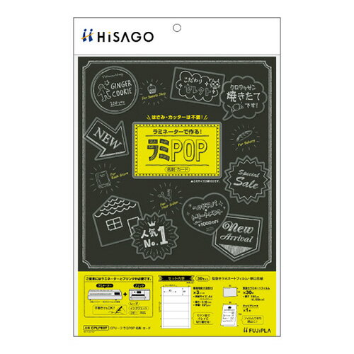 ヒサゴ CPリーフラミPOP名刺カード CPLP007