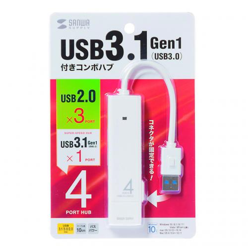 サンワサプライ USB3.1Gen1+USB2コンボハブ USB-3H421W