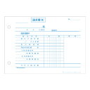ヒサゴ 合計請求書インボイス BS619T