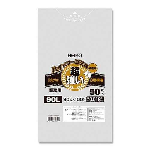 Bags - シモジマ ハイパワー半透明ゴミ袋90L #018 006605003