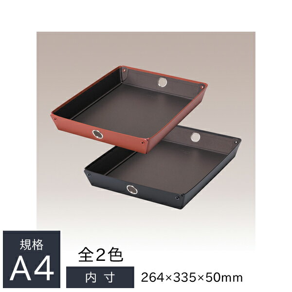 【メーカー】 ●リヒトラブ 【特長】 ●使わない時には重ねてコンパクトに収納できるトレー。 ●フタがなく開口部が広いので書類が入れやすく取り出しやすい。 ●封筒やファイルが入るワイドサイズ。 【仕様】 ●入数：1個 ●規格：A4 ●外寸：幅304×奥き372mm ●高さ：54mm ●内寸：264×335×50mm ●材質：表装=P.P.くるみ貼り、中芯=ボール紙、フィンガーリング=スチール 【JANコード】 ●黒(A-340-24)： 4903419815455 ●茶色(A-340-9)： 4903419815448 リヒトラブ LIHITLAB LIHIT LAB. LIHIT LAB. オフィス用品 事務用品 書類整理 スタッキングトレー デスクトレー スタッキング可能 ワイドサイズ 黒 A-340-24 4903419815455 茶色 A-340-9 4903419815448