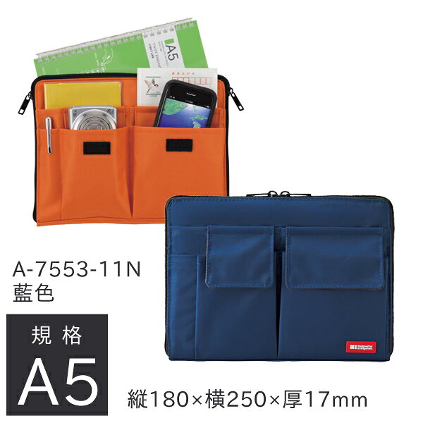 【メーカー】 ●リヒトラブ 【特長】 ●カバンの中をスッキリ、スマートに整理。かさばらない薄型タイプ！カバンの中でかさばらない薄型タイプ！ ●大きくコの字に開くメインポケット。メインポケットは、ダブルファスナーで大きく「コの字」に開きます。 ●フタ付きで落下防止！ ●マチ付きポケットには落下防止のためのフタが付いています。フタを使用しない場合はポケット内部に収納できます。 ●便利なペンポケット ●2mm厚のクッション入りで落としても安心。 【仕様】 ●カラー：藍色 ●入数：1個 ●本体サイズ：縦180×横250×厚17mm ●規格：A5 ●仕様：メインポケット、マチ無しポケット2個、マチ付ポケット2個、ペンポケット ●材質：ポリエステル ※本体にはクッション入り。 【JANコード】 4903419336431 【関連商品】 バッグインバッグ A4 縦255×横350×厚17mm 藍色 A-7554-11N &nbsp; &nbsp; &nbsp; &nbsp; リヒトラブ LIHITLAB LIHIT LAB. オフィス用品 事務用品 バッグインバッグ バッグinバッグ 小物入れ アクセサリー入れ 整理整頓 藍 A-7553-11N 4903419336431 藍色