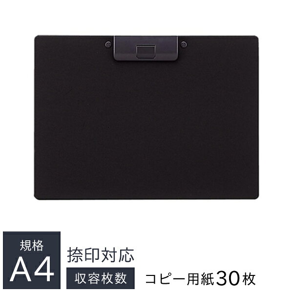 リヒトラブ クリップボード 捺印マット A4 S型 長辺とじ 322×236mm A-2985-24