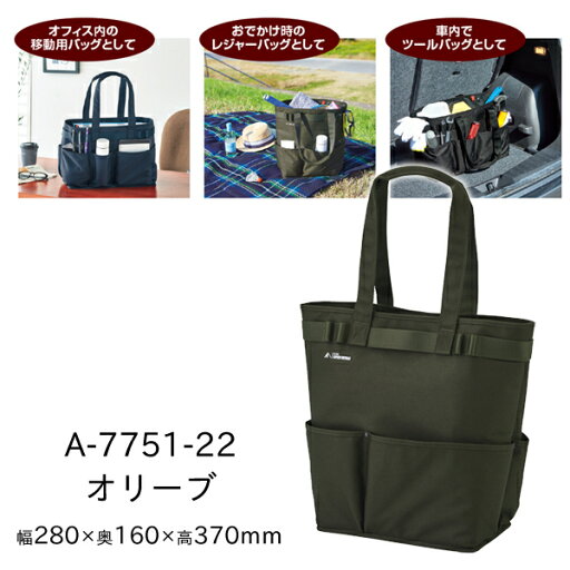 リヒトラブ ALTNA ツールバッグ 縦型 幅280×奥160×高370mm A-7751-22 リヒトラブ ALTNA ツールバッグ 縦型 幅280×奥160×高370mm A-7751-22
