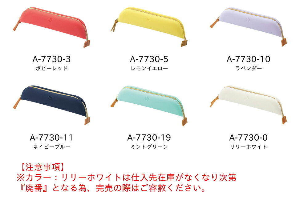 リヒトラブ Bloomin トレーペンケース 縦47×横233×厚38mm A-7730 kys-11614711 KanamonoYaSan KYS サンプル画像2