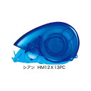 ハリマウス ハリマウスクリアテープ シアン HM12X13PC