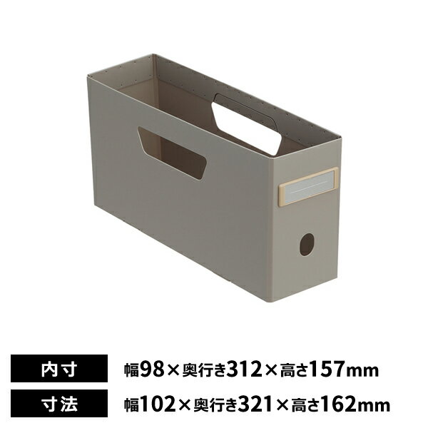 收納 - リヒトラブ Roomy ボックスファイル ロータイプ A4 2/3 グレー F-290-27