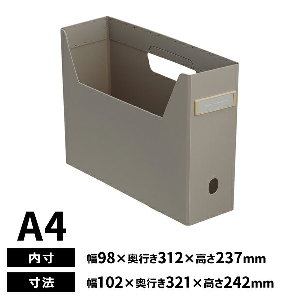 リヒトラブ Roomy ボックスファイル ハイタイプ A4 グレー グレー F-291-27