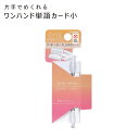クツワ ワンハンド単語カード小 グラデーション ピンク SC236PK
