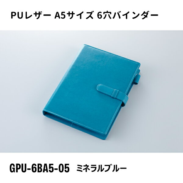 Other - A5サイズ 6穴バインダー ミネラルブルー ガルフストリーム GPU-6BA5-05