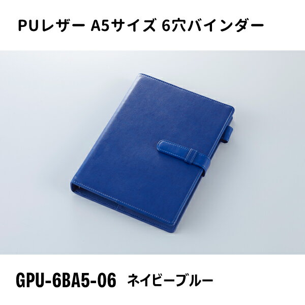 A5 Size - A5サイズ 6穴バインダー ネイビーブルー ガルフストリーム GPU-6BA5-06