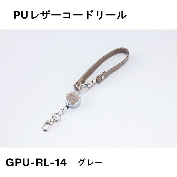 Leather - PUレザーコードリール グレー ガルフストリーム GPU-RL-14