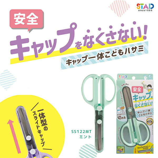 ���ĥ� ����åװ��Τ��ɤ�ϥ��� ������ �ߥ�� SS122MT