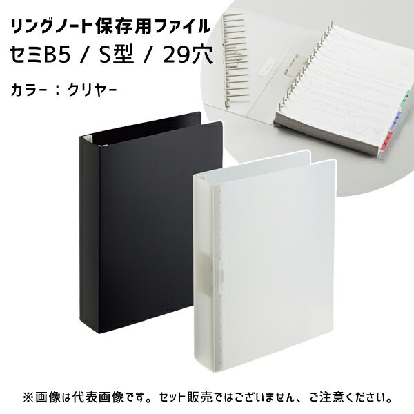 Other - リングノート保存用ファイル クリヤー リヒトラブ N-1861-1
