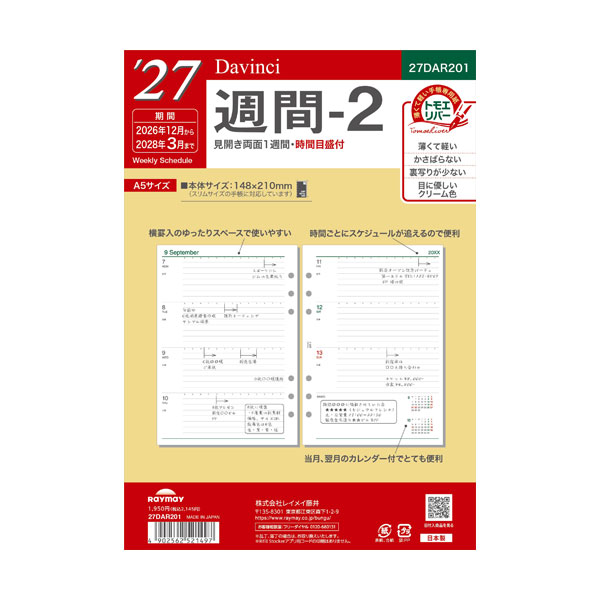 【 メーカー 】 ●(株)レイメイ藤井 【 特長 】 ●時間目盛り付で細かいスケジュール管理が可能。 ●見開き両面1週間・時間目盛付。 ●時間目盛付なので時間ごとのスケジュール管理がしやすい。 ●右ページには当月、翌月のカレンダー付でとても便利。 ●16ヶ月分(2026年12月〜2028年3月)。 【 仕様 】 ●規格サイズ：A5 ●ページ数：140p ●始まり曜日：月曜 ●始まり月：12月 ●主レイアウト：見開き両面1週間 ●レイアウト1：ウィークリー ●レイアウト2：週間 ●レイアウト3：リスト ●六曜の有無：有 ●掲載期間(月間ページ)：2026年12月〜2028年3月 ●掲載期間(週間ページ)：2026年12月〜2028年3月 ●縦×横×奥行：148×210×5 ●重量：155g 【 注意事項 】 ※仕入先在庫なくなり次第、販売終了となります。 ※完売の際はご容赦ください。 【 検索ワード 】 レイメイ藤井 2027年 手帳 システム手帳 スケジュール帳 リフィル